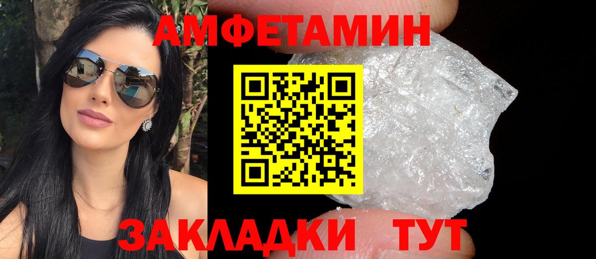 Аша  АМФЕТАМИН Розовый  Вход с VPN 
