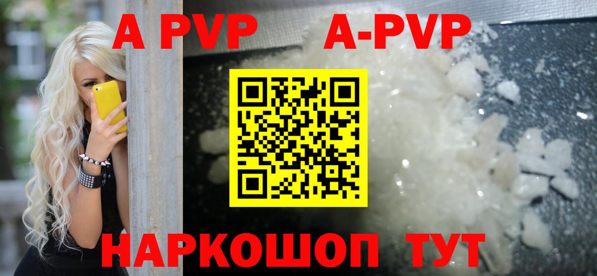 Аша  A-PVP кристаллы  Alpha-PVP кристаллы  Вход с VPN  Alfa_PVP VHQ 