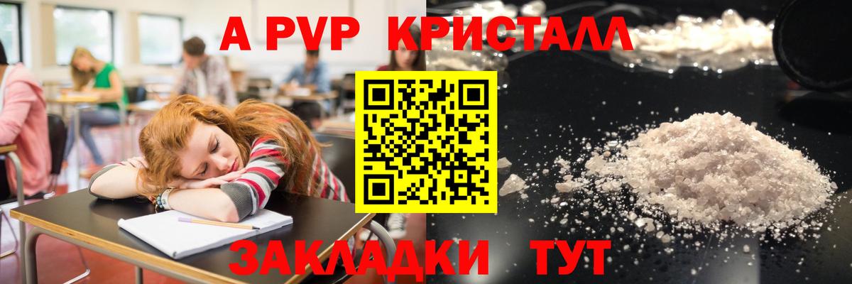 A-PVP Crystall Аша