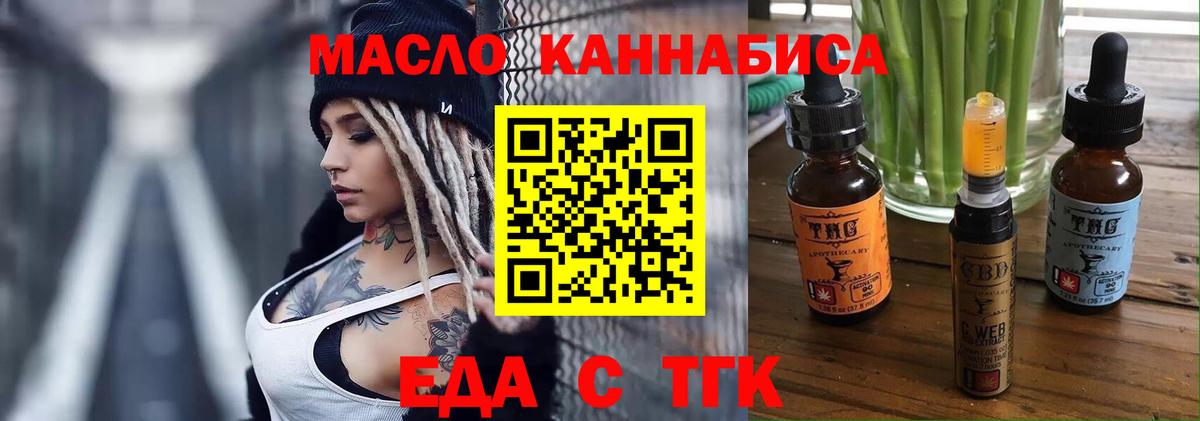 Cannafood конопля  Вход с VPN  Аша 