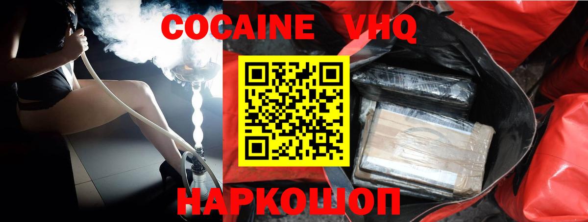 Аша  COCAIN Fish Scale  Вход с VPN  КОКАИН Columbia 