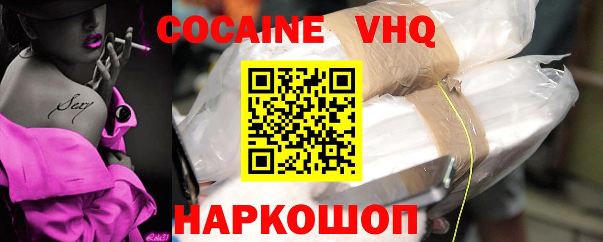 Кокаин 97% Аша