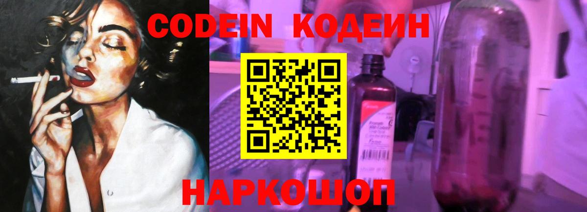 Аша  Кодеиновый сироп Lean напиток Lean (лин)  Вход с VPN  Кодеин напиток Lean (лин) 