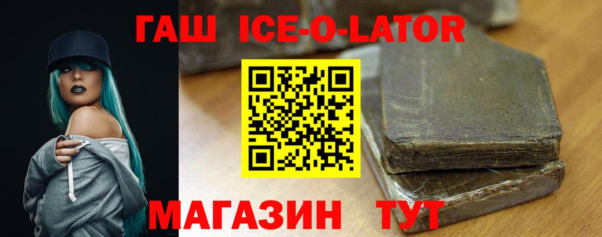 ГАШИШ гашик  Вход с VPN  Гашиш индика сатива  Аша 