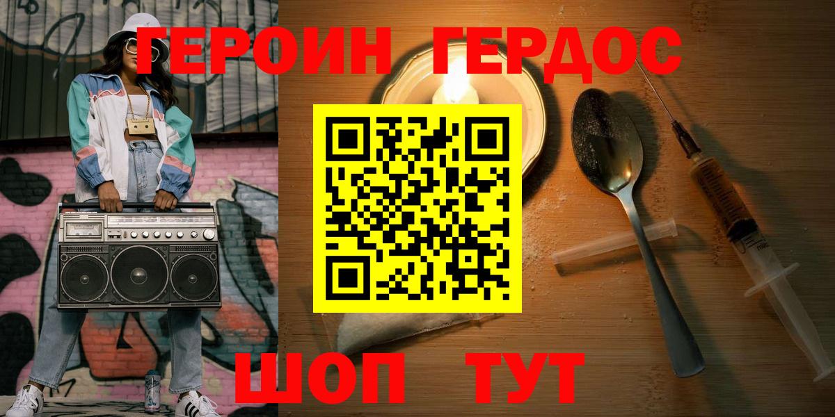 Героин VHQ  ГЕРОИН  Аша  Вход с VPN 