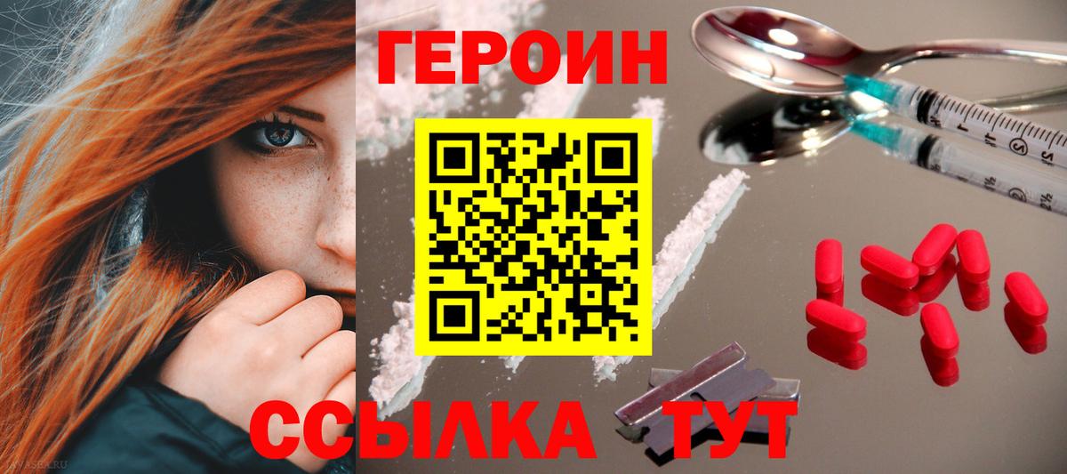 Героин хмурый Аша