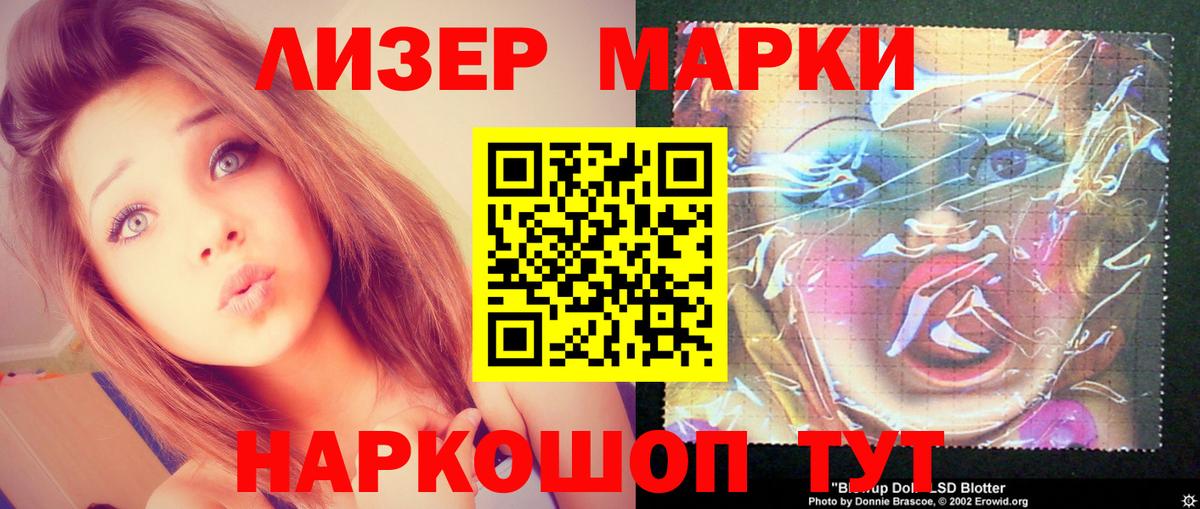 Лсд 25 экстази кислота  LSD-25 экстази  LSD-25 экстази кислота  Аша  Вход с VPN 