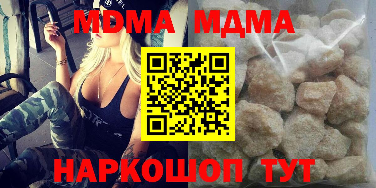 МДМА кристаллы Аша