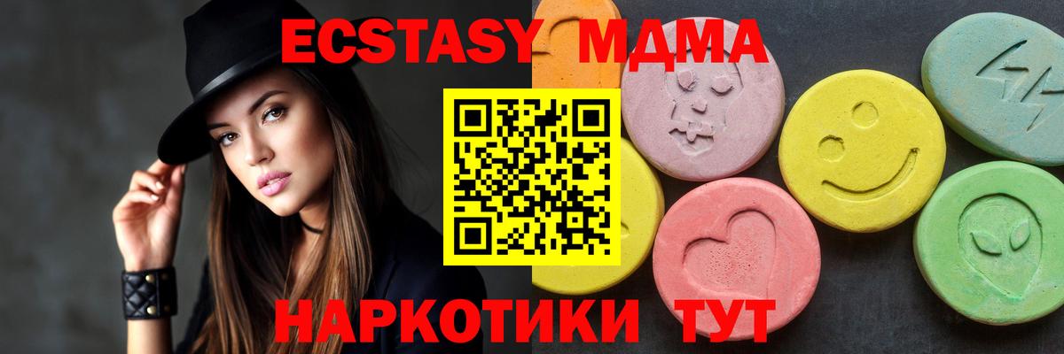 MDMA crystal  Вход с VPN  Аша  МДМА молли 