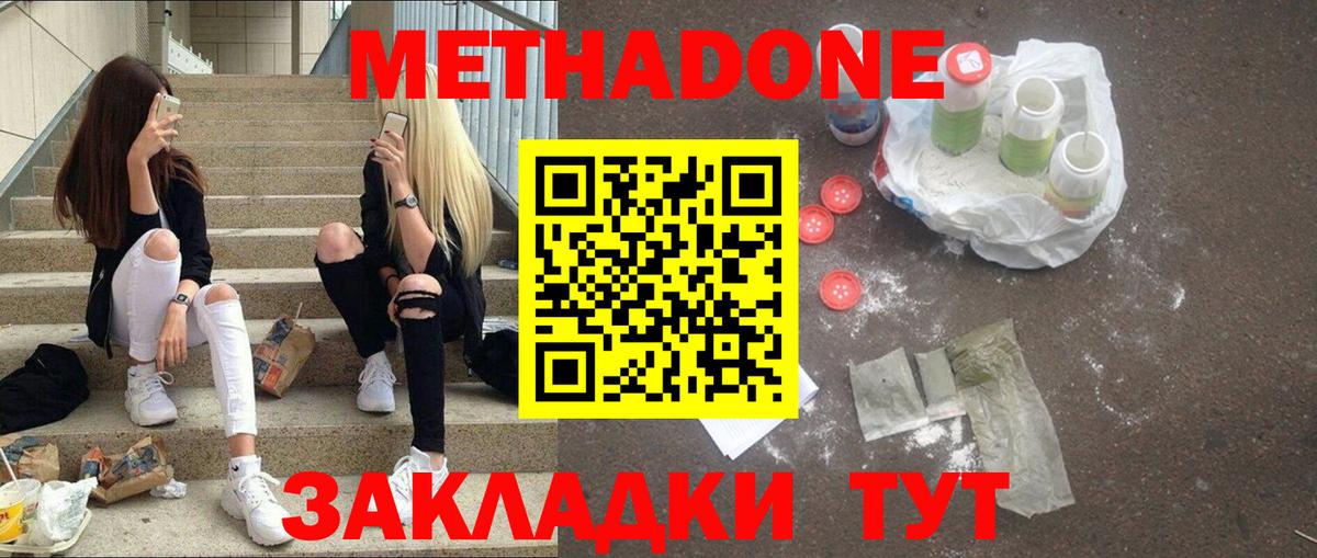 Аша  Метадон белоснежный  МЕТАДОН кристалл  Вход с VPN 
