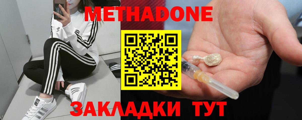 Метадон VHQ Аша