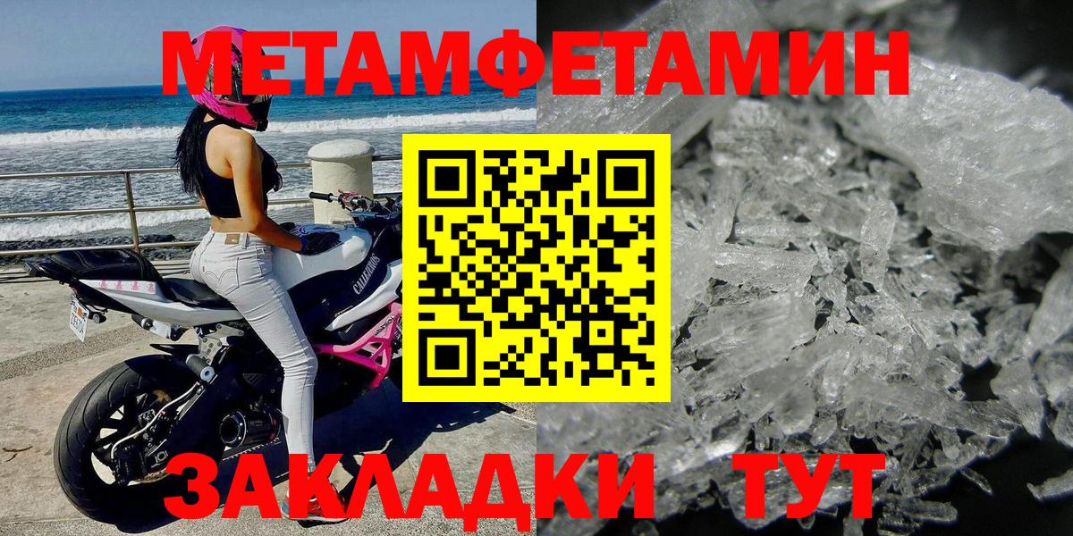 Первитин пудра  Вход с VPN  МЕТАМФЕТАМИН  Аша  Первитин пудра 