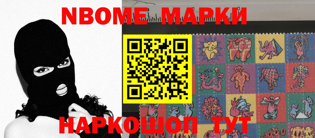 Марки N-bome 1500мкг  Вход с VPN  Марки NBOMe  Аша 