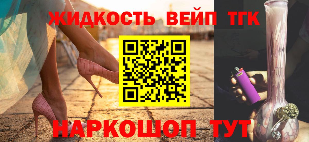 ТГК гашишное масло  Вход с VPN  Аша 
